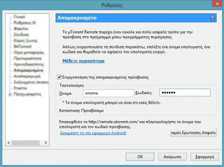 utorrent remote access