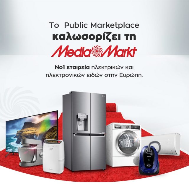 To-Public-Marketplace-%CE%BA%CE%B1%CE%BB