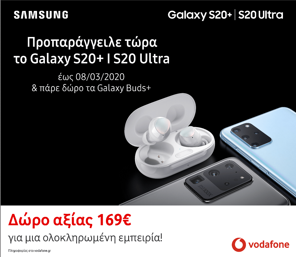 vodafone s20 ultra